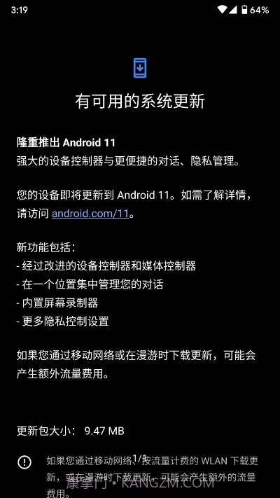 Android11鐎规缍塿1.13截图