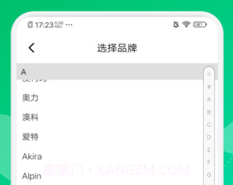 悟空万能遥控精灵v1.10截图