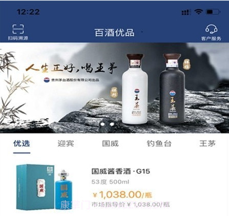 百酒优品v1.0.14截图