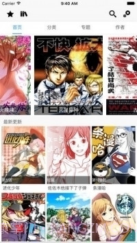 cc漫画官网版0.6.14截图