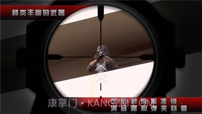 杀手2手机中文版v3.0.9截图