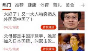 悦读头条V2.0.7截图