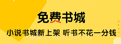 听书大全(听书神器)v2.2.9截图