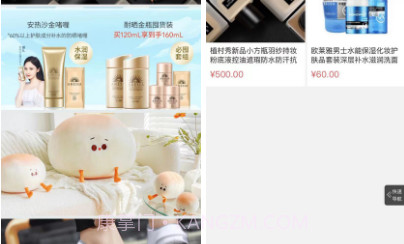 大淘商城v1.0.16截图