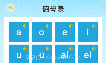 拼音学习v1.14截图