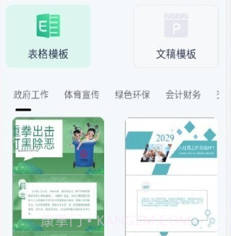 word文档极简编辑v1.11截图