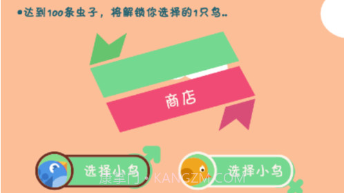 喂饱小鸟v1.13截图