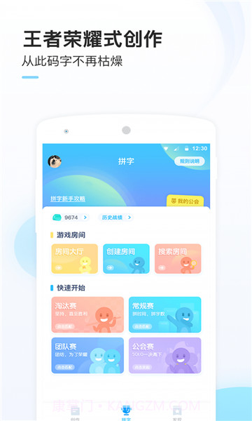 一键生成小说3.32.07截图