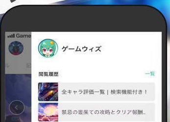 gamewith(gamewith碧蓝幻想)V2.3.4 安卓V2.3.8截图