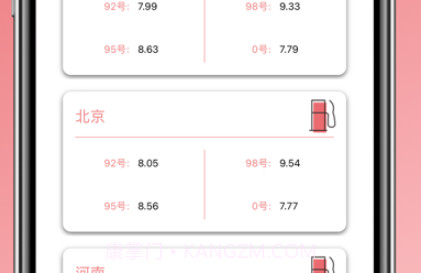 那新鲜儿工具v1.0.12截图