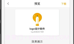 砾捷Logo设计(logo生成制作器)V1.0.9截图