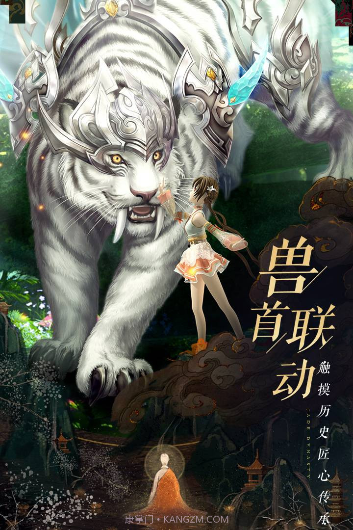 诛仙手游官方1.868.9截图