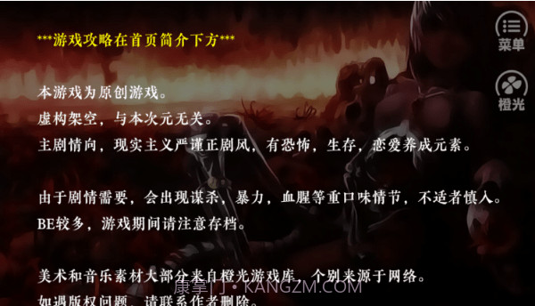 末世末世光暗v1.0.7截图