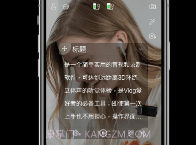 塞宾元音v1.3.8截图