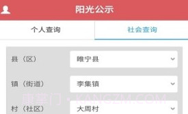 徐州阳光扶贫v1.3.9截图