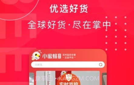 小蜜蜂港店v1.1.13截图
