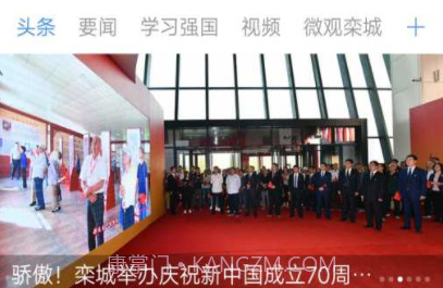 冀云栾城手机v2.9.7截图
