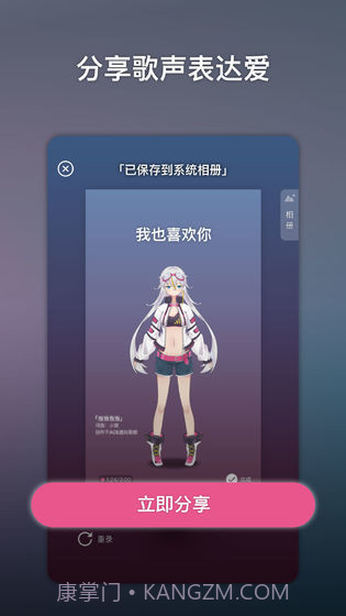ACE虚拟歌姬v1.79截图