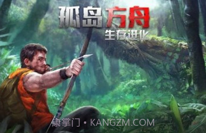 孤岛方舟生存进化v1.4.10截图
