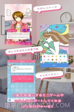 陪睡男友1.12截图