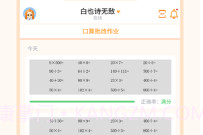 墨子作业机器人V1.9截图