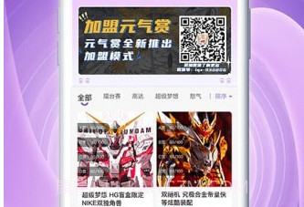 元气赏v1.1.7截图