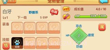 怪物管理研究所3v.2.9截图