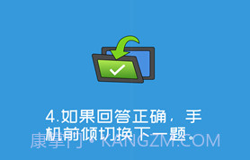 你比我猜v1.11截图