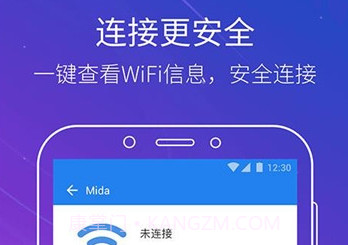 无线WiFiv1.0.13截图