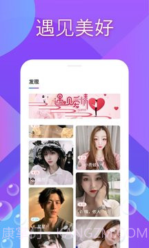 爱尚v1.0.14截图