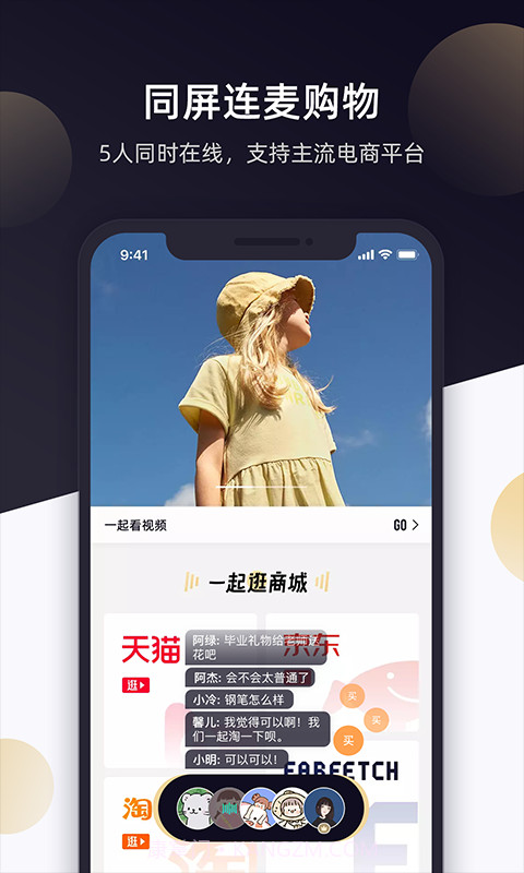 开逛1.1.11截图