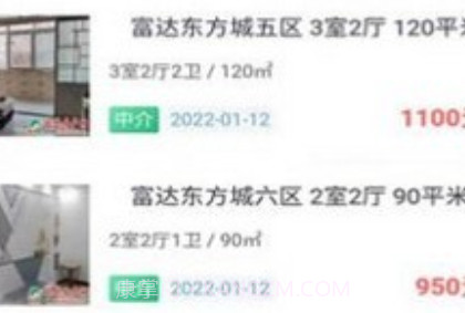 成武房产网v1.0.13截图