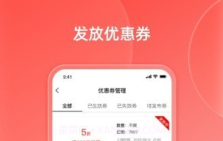 好店商家端v1.0.14截图