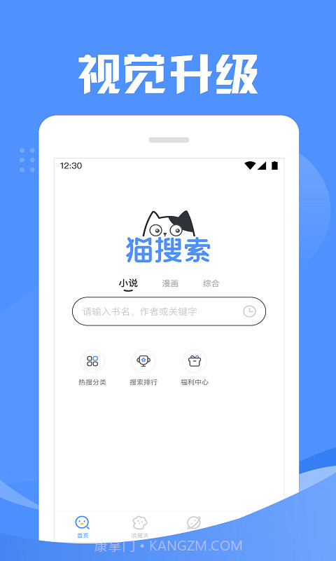 猫搜索v1.71截图