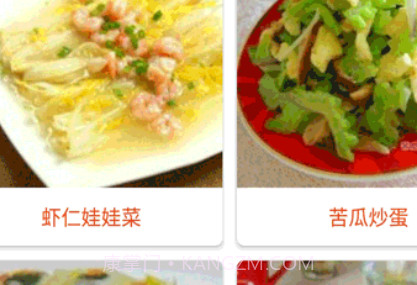小厨房菜谱v2.0.15截图