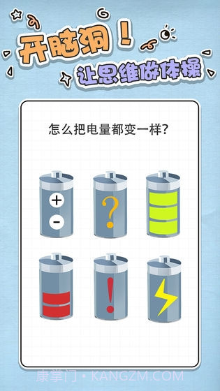 最强大脑急转弯v1.0.11截图