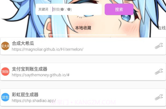 kksk音视频V0.2.10截图