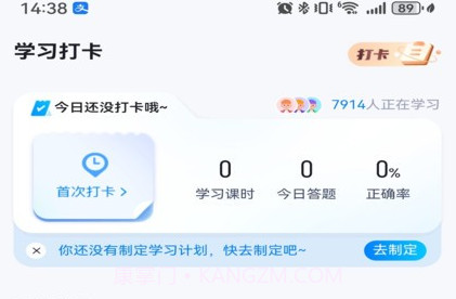 中职普测考试V1.7.8截图