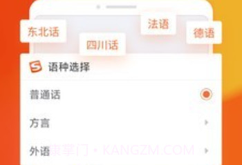 搜狗怼人输入法v11.12.11截图