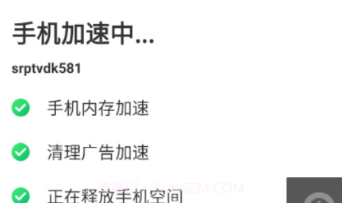 清理大管家v1.0.14截图