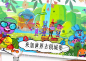 米加世界古镇城堡v1.14截图