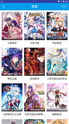 几米漫画1.0.7截图