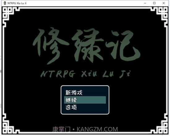 修绿记v1.7.9截图