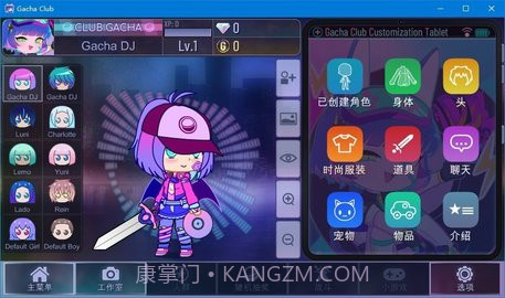 加查天空中文版1.1.8截图