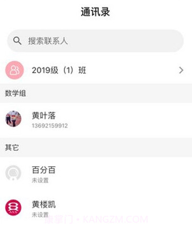 百分百爱上学v1.0.16截图
