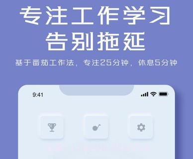 氢番茄钟v1.16截图