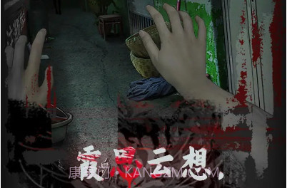 诡楼回魂v1.10截图