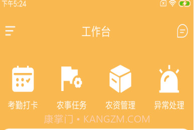 牧运万助手手机v1.0.8截图