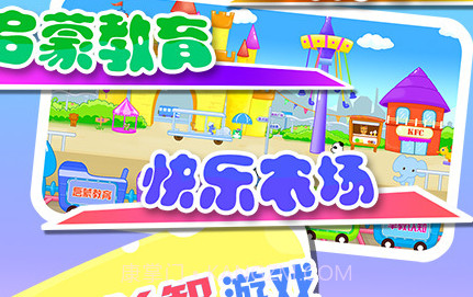 儿童宝宝早教乐园v2.17截图