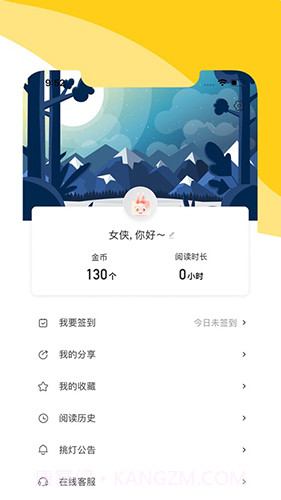 阅扑小说官网v2.11截图